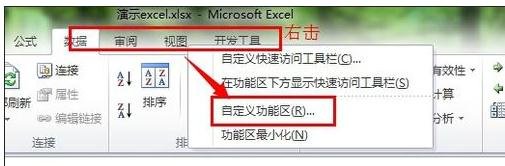excel中编写简单宏的方法步骤