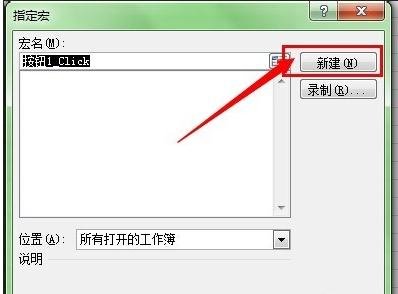 excel中编写简单宏的方法步骤