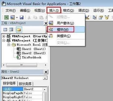 excel2013宏编程语句图文