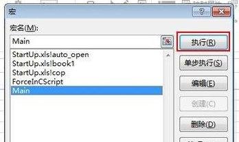 excel2013宏编程语句图文