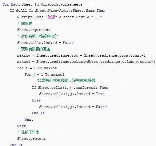 excel2013宏编程语句图文