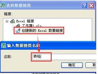 怎么把excel表格导入cad