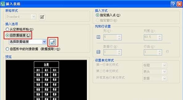 怎么把excel表格导入cad
