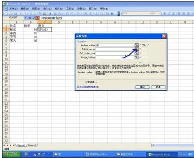 Excel数据表导入另一个表的教程