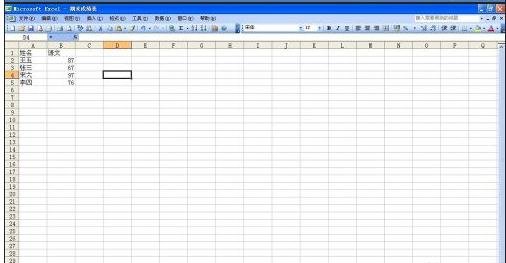 Excel数据表导入另一个表的教程