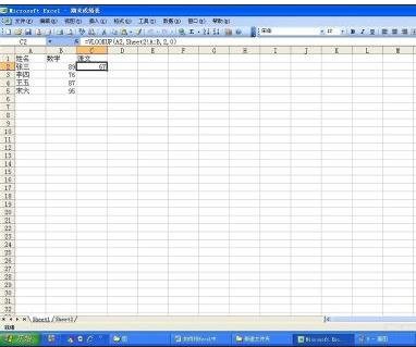 Excel数据表导入另一个表的教程