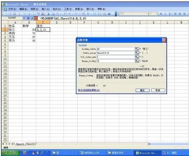 Excel数据表导入另一个表的教程