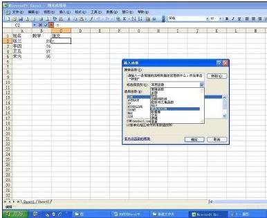 Excel数据表导入另一个表的教程