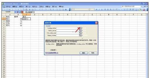 Excel数据表导入另一个表的教程
