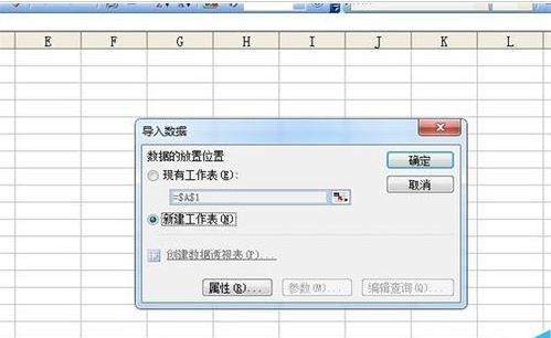 excel如何导入txt文件