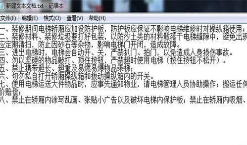 excel如何导入txt文件