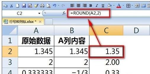 excel用公式保留2位小数的方法