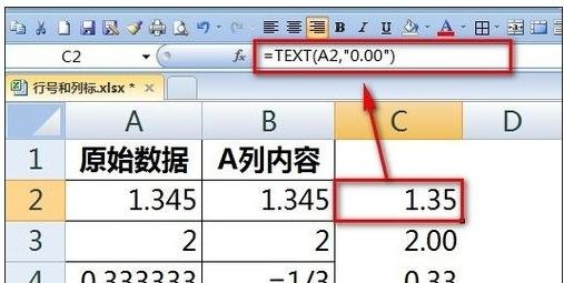 excel用公式保留2位小数的方法