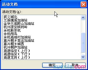 excel表格快速切换工作表的教程
