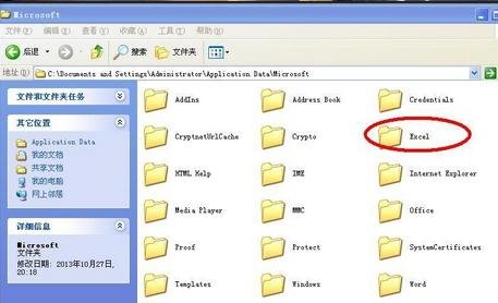 怎么将删除的Excel表格恢复