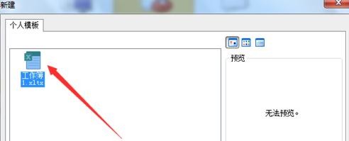 excel制做模板的方法图解步骤