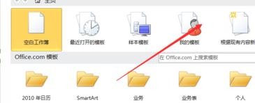 excel制做模板的方法图解步骤