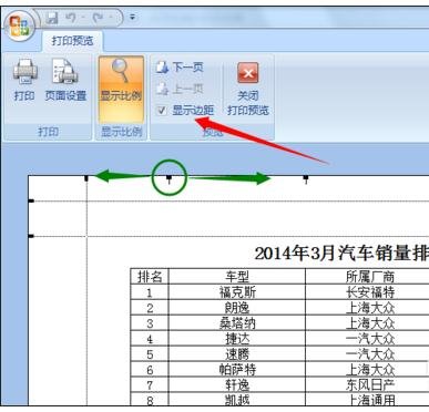 excel2007���ô�ӡ����Ľ̳�