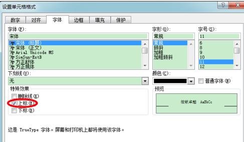 excel2010����ƽ���ķ���