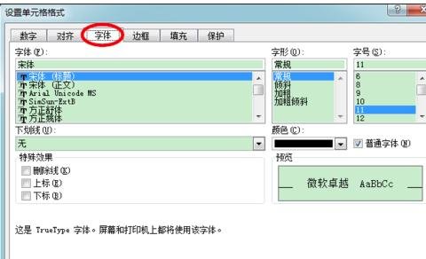 excel2010����ƽ���ķ���