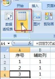 excel2010下拉序号递增的方法