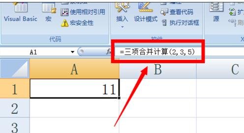excel创建自定义函数方法