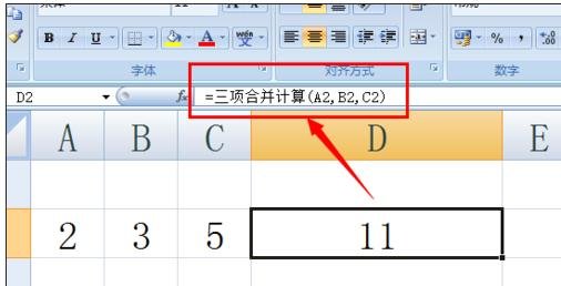 excel创建自定义函数方法