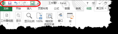 excel 2013中如何给常用功能添加快捷键?
