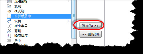excel 2013中如何给常用功能添加快捷键?