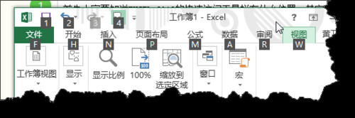 excel 2013中如何给常用功能添加快捷键?
