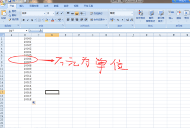 如何让excel表格中的数值已万元为单位显示