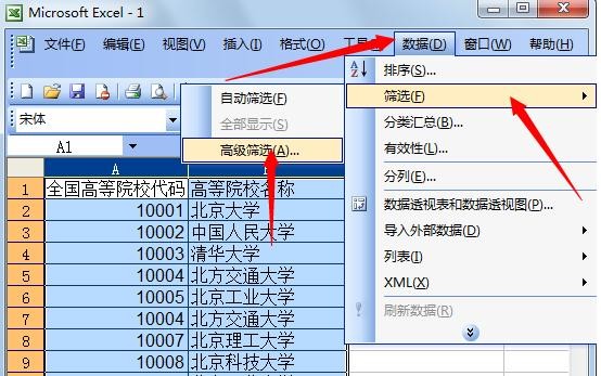 2003excel�������ɸѡ�ظ�����