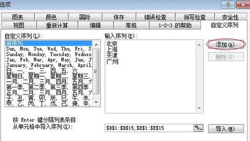 excel�����Զ�������ķ�������ͼ
