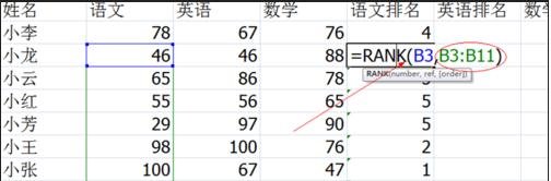 Excel表格怎么使用函数进行排序
