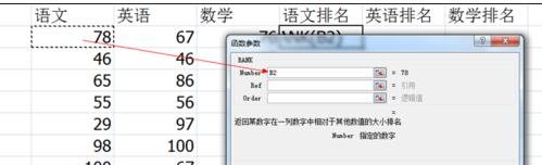Excel表格怎么使用函数进行排序