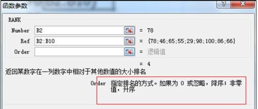 Excel表格怎么使用函数进行排序
