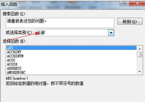 Excel表格怎么使用函数进行排序