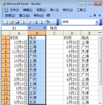 excel设置自定义排序的方法步骤图