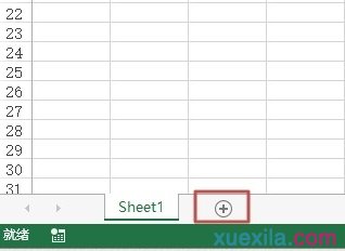 excel表格插入新表的教程