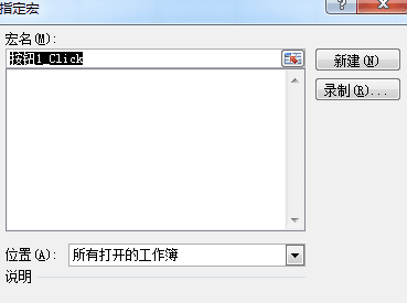 Excel表格插入按钮的方法步骤图