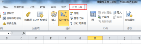 Excel表格插入按钮的方法步骤图