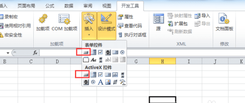 Excel表格插入按钮的方法步骤图