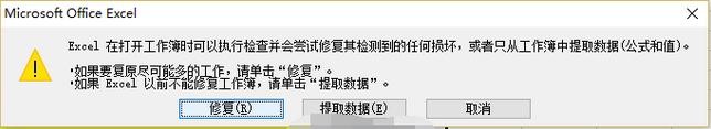 excel2007文件损坏如何修复