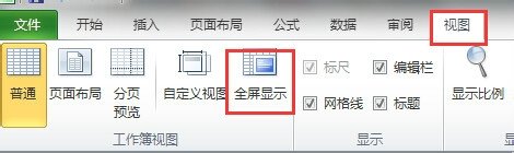 excel表格内容怎样设置为全部显示
