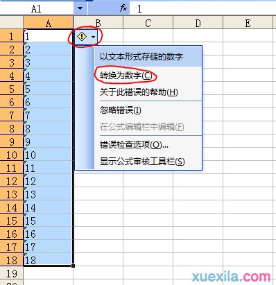 excel�ù�ʽ���ı�ת���ֵĽ̳�