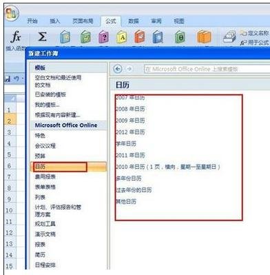 excel2013��װ����ģ��Ľ̳�