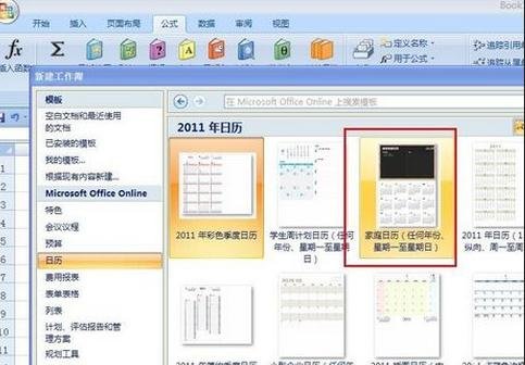 excel2013��װ����ģ��Ľ̳�