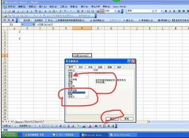 excel������ʾ��ʽ����ʾ����Ľ���̳�