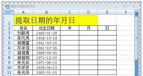 Excel������ȡ���º�����ʽ��ʹ�õķ���