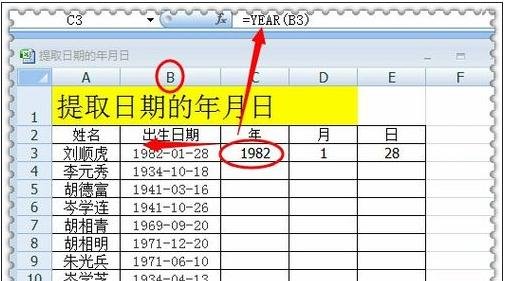 Excel������ȡ���º�����ʽ��ʹ�õķ���